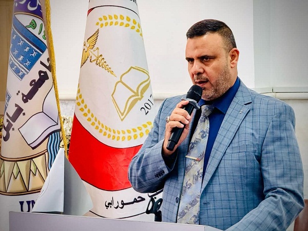 اعلام جامعة بابل