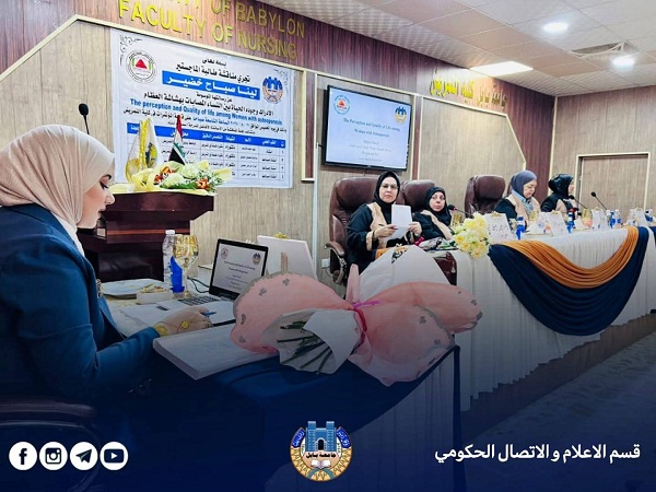 اعلام جامعة بابل