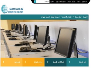 تطوير موقع مركز الحاسبة الالكترونية