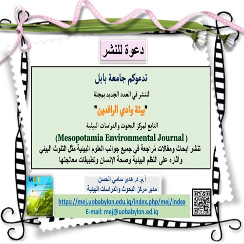 اعلام جامعة بابل
