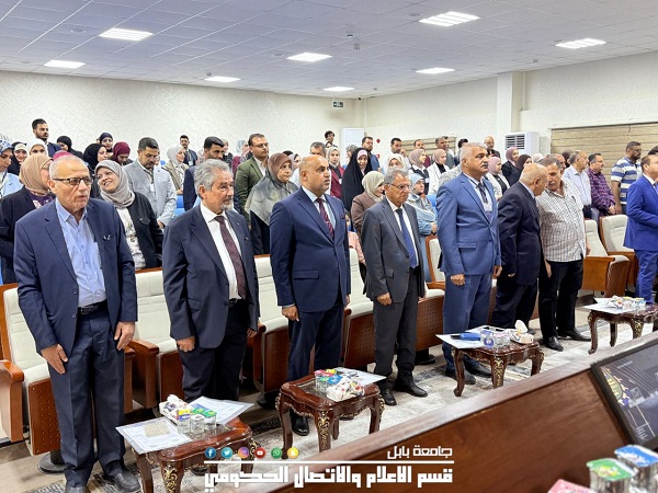 اعلام جامعة بابل