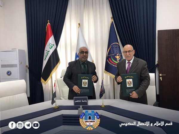 اعلام جامعة بابل