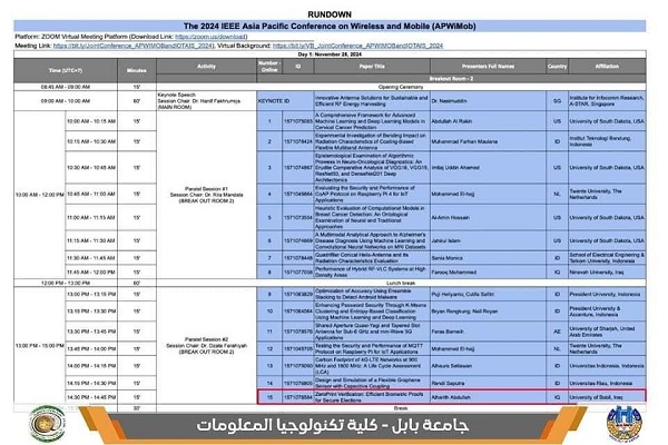 اعلام جامعة بابل