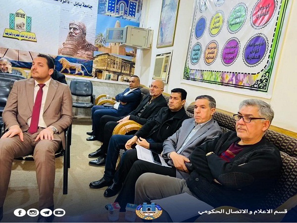 اعلام جامعة بابل