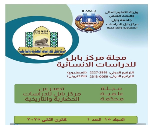 اعلام جامعة بابل