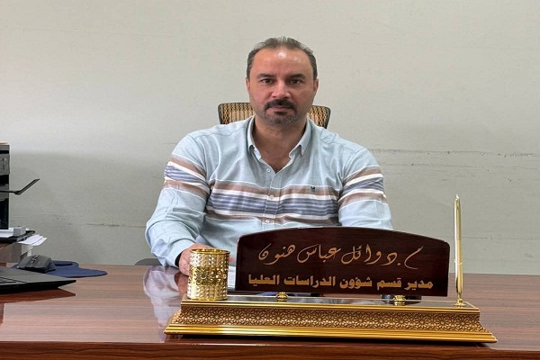 اعلام جامعة بابل