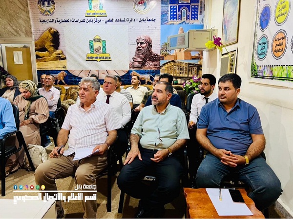 اعلام جامعة بابل
