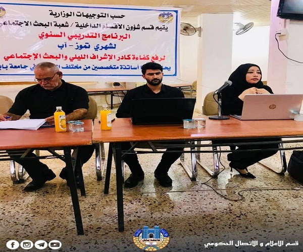 Babylon University News