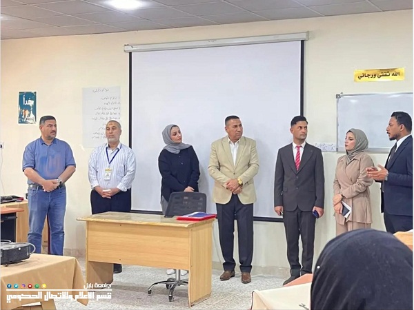 اعلام جامعة بابل