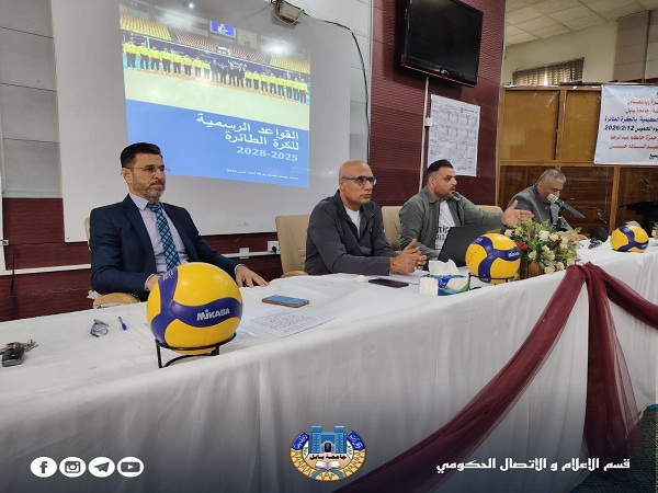 اعلام جامعة بابل