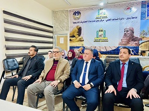 اعلام جامعة بابل