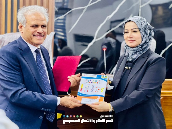 اعلام جامعة بابل