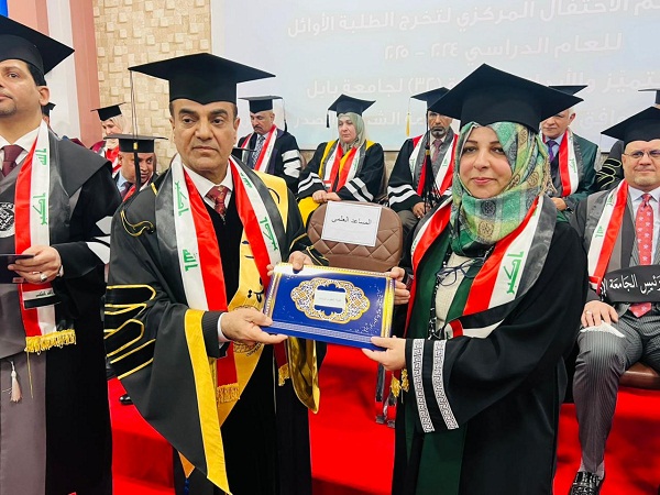 Babylon University News