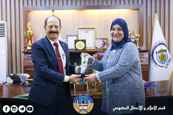 Babylon University News