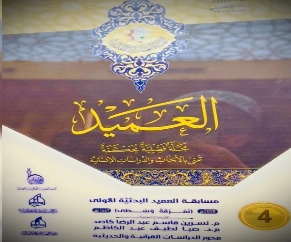 اعلام جامعة بابل