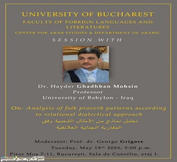 Babylon University News