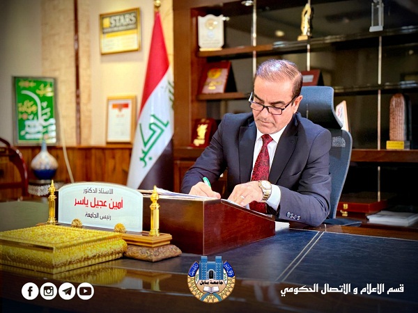 اعلام جامعة بابل