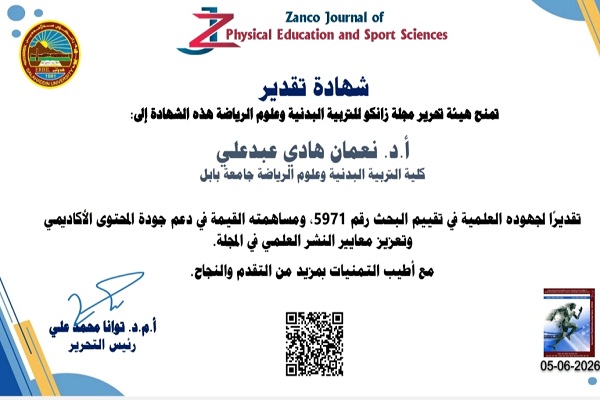 اعلام جامعة بابل