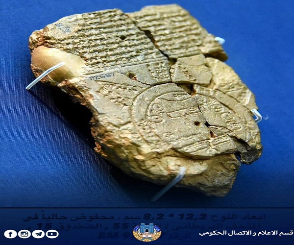 اعلام جامعة بابل
