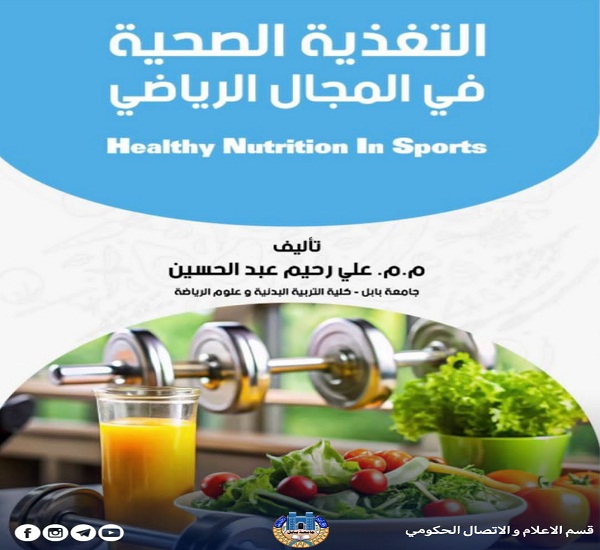 اعلام جامعة بابل