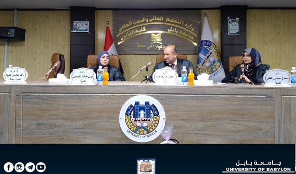 اعلام جامعة بابل