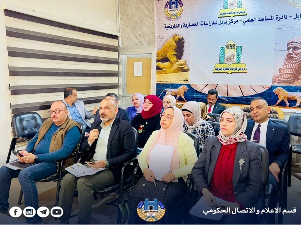 اعلام جامعة بابل