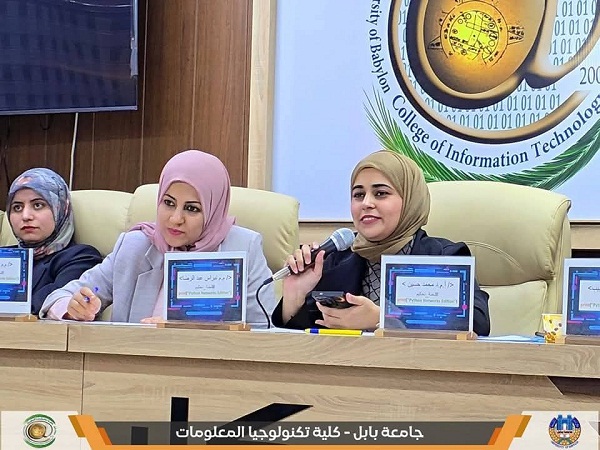 اعلام جامعة بابل