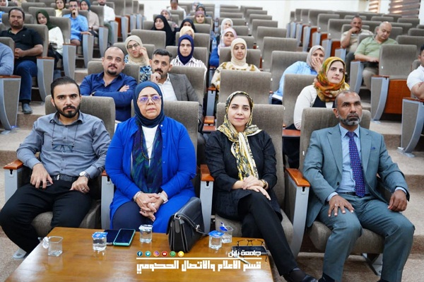 اعلام جامعة بابل