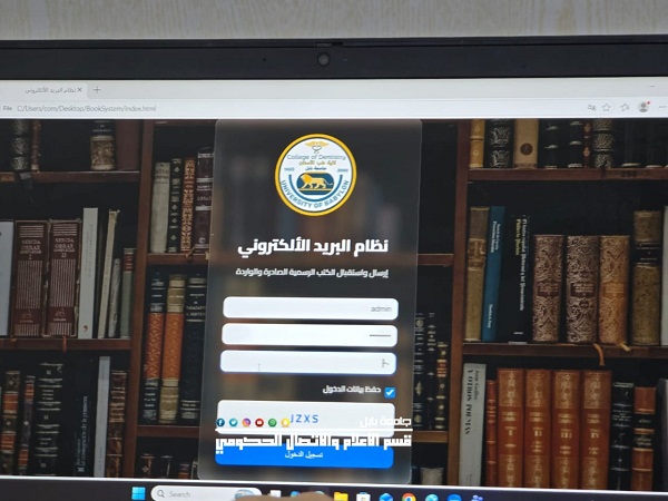 Babylon University News
