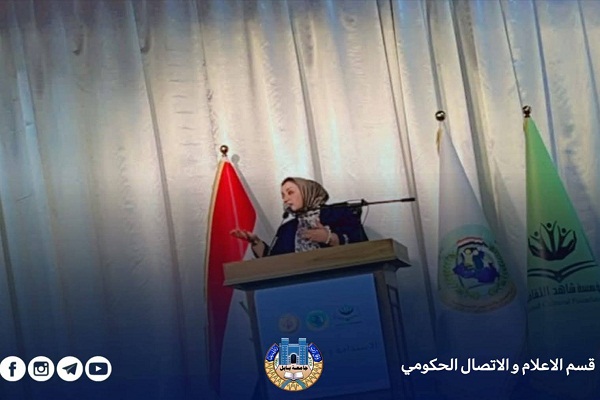 اعلام جامعة بابل