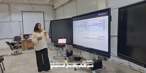 اعلام جامعة بابل