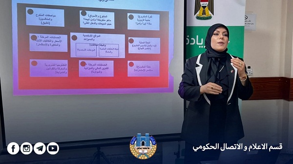اعلام جامعة بابل
