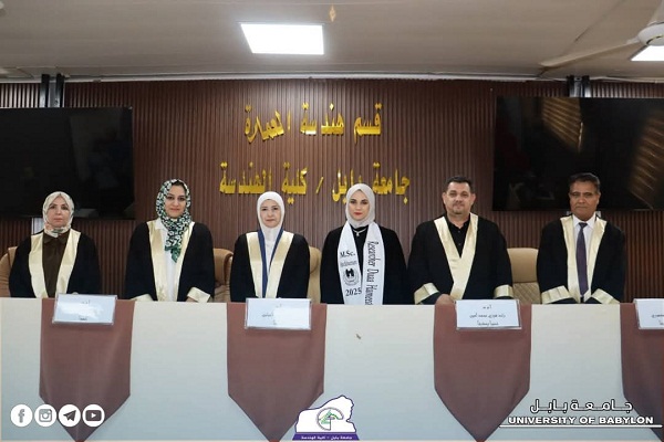 اعلام جامعة بابل