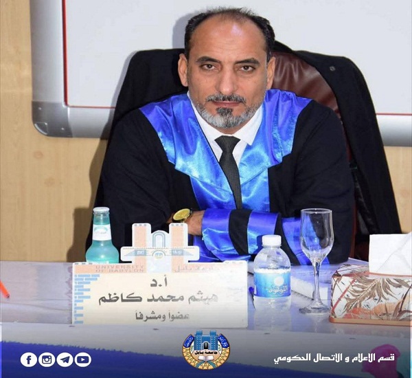اعلام جامعة بابل