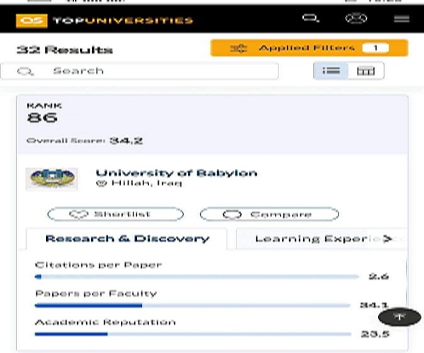 اعلام جامعة بابل