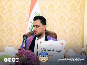 تسمية أستاذين من جامعة بابل في لجنة وزارية