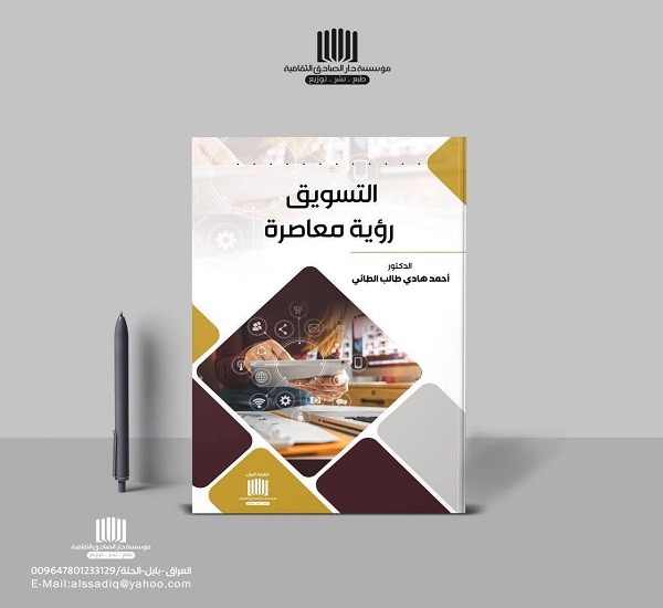 اعلام جامعة بابل