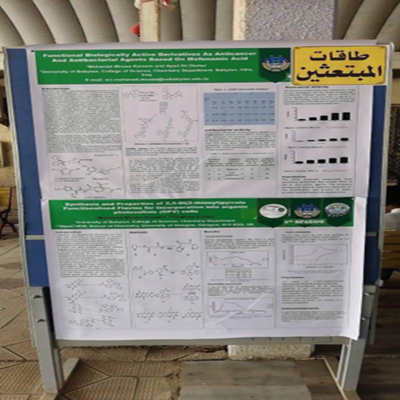 اعلام جامعة بابل