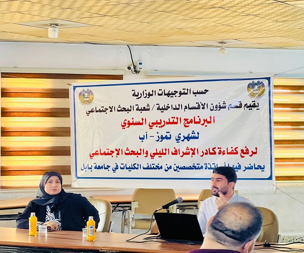 اعلام جامعة بابل