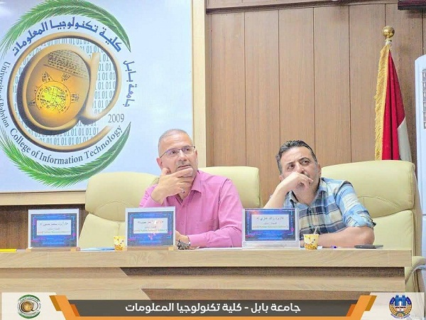 اعلام جامعة بابل