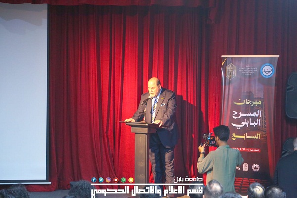 اعلام جامعة بابل