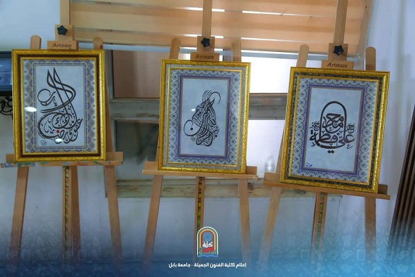 اعلام جامعة بابل