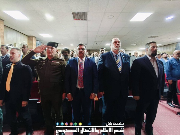 اعلام جامعة بابل