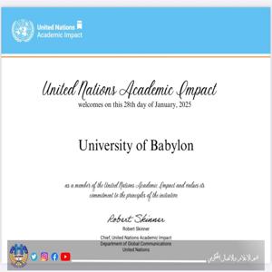 اعلام جامعة بابل