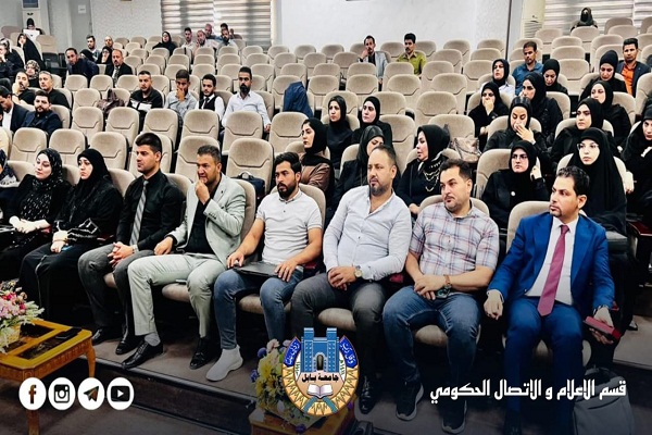 اعلام جامعة بابل