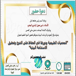اعلام جامعة بابل