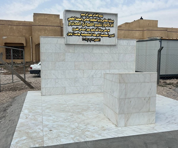 اعلام جامعة بابل