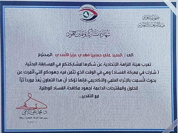 Babylon University News