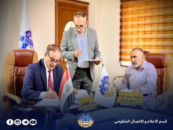اعلام جامعة بابل