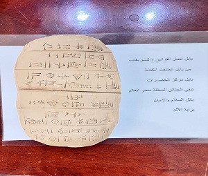 اعلام جامعة بابل